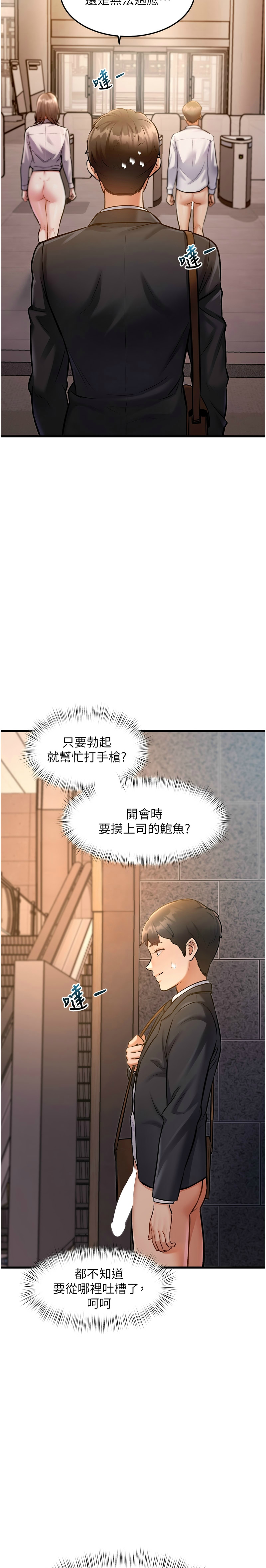 特色新视界/A Theme For Every Building 1-7 - Page 114