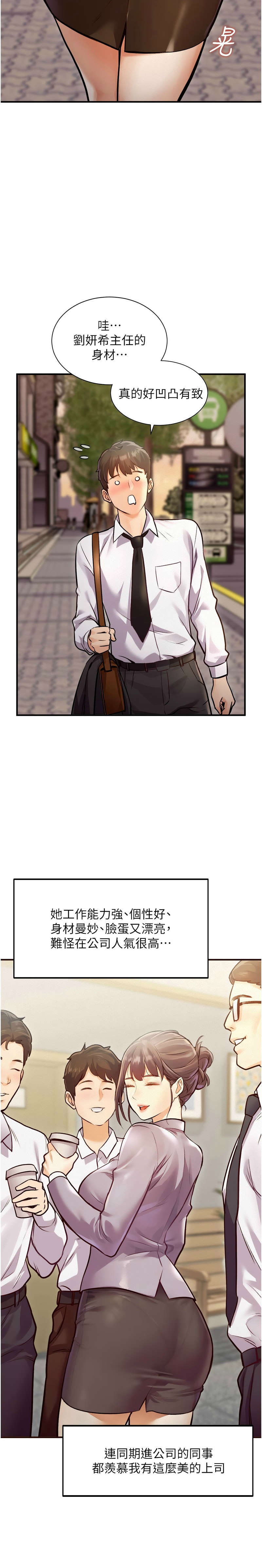 特色新视界/A Theme For Every Building 1-7 - Page 7