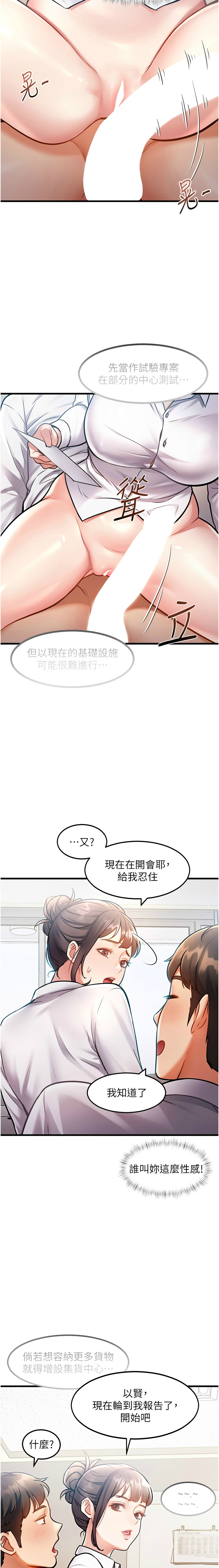 特色新视界/A Theme For Every Building 1-7 - Page 71