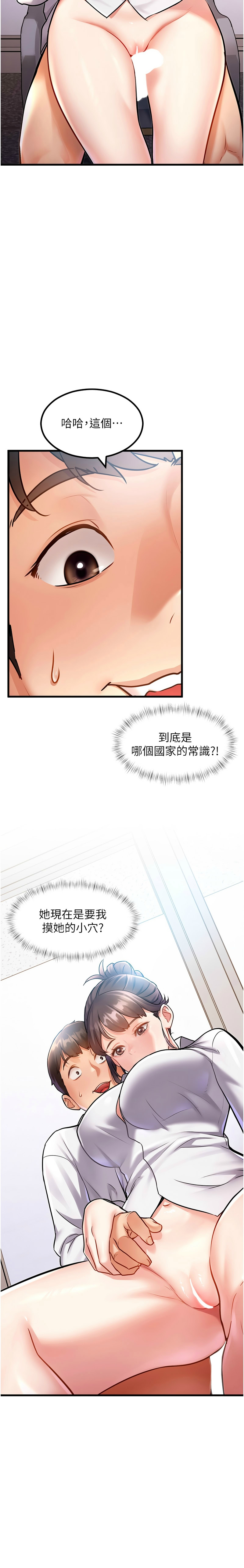 特色新视界/A Theme For Every Building 1-7 - Page 74