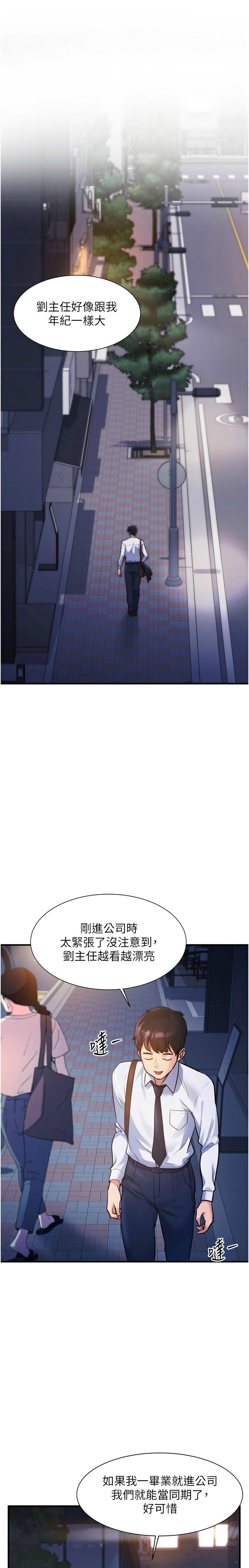 特色新视界/A Theme For Every Building 1-7 - Page 8