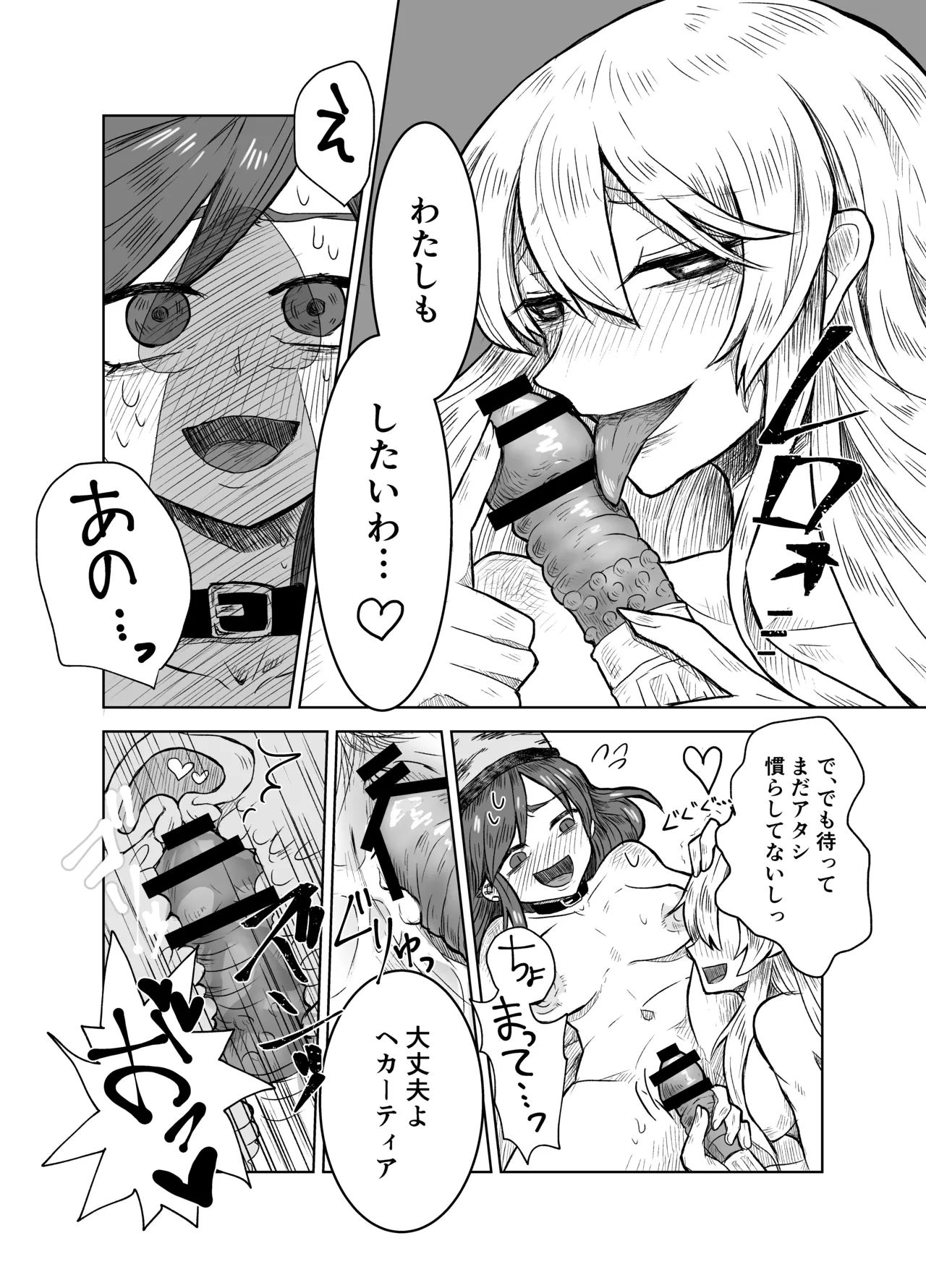 Junko to Onnsenyado de Raburabusuru yotei datta wa yonn - Page 16