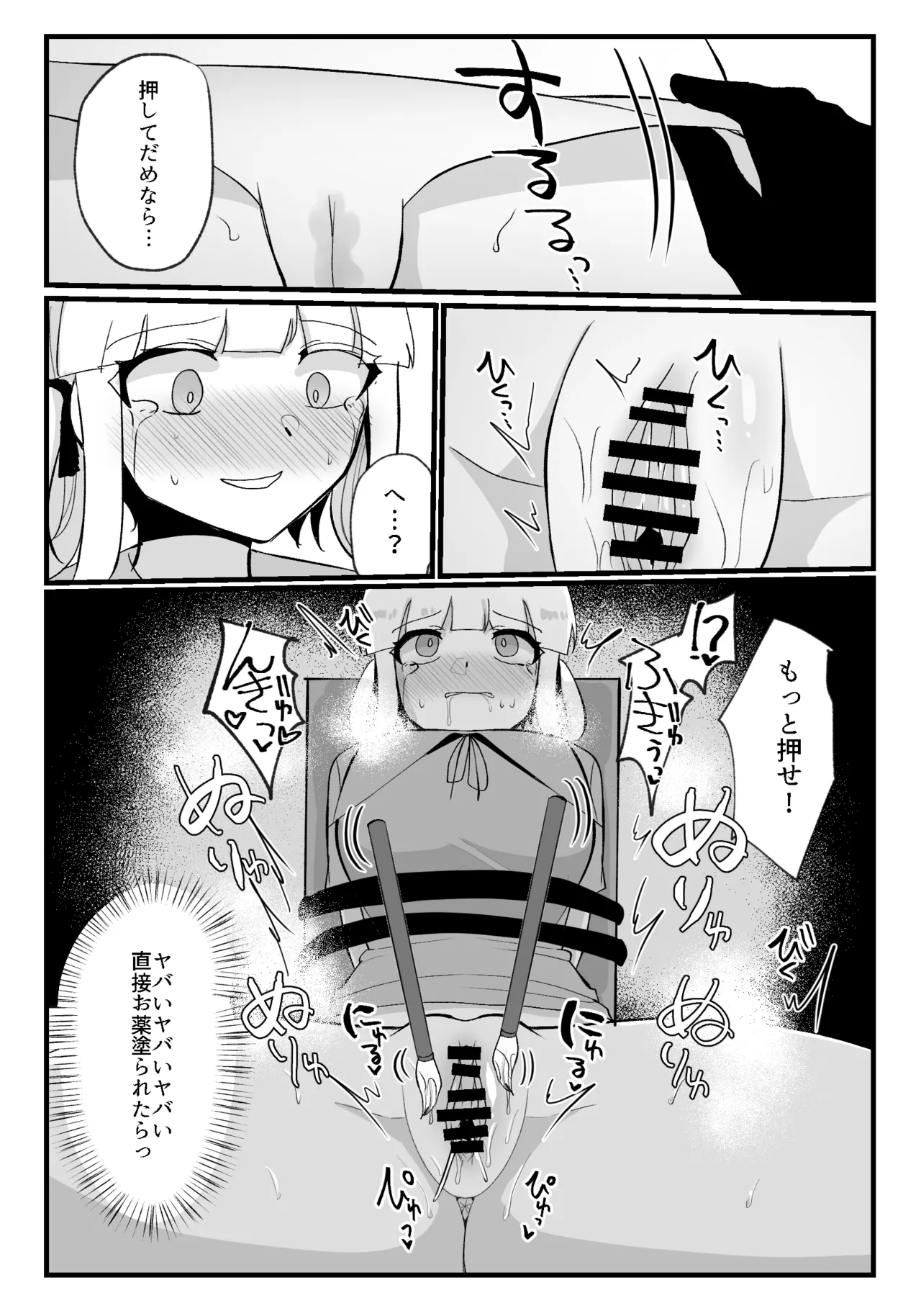 Kuritorisu ga kayu sugiru!! - Page 20