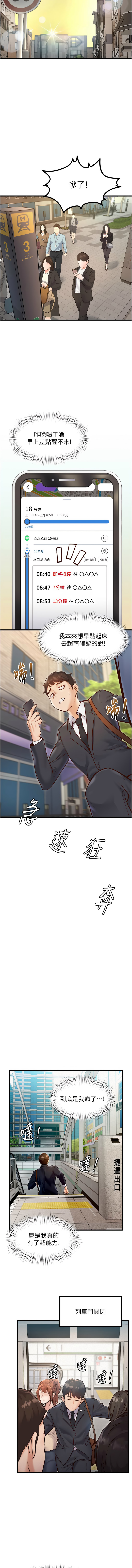 特色新视界 | 特色新視界 1-7 - Page 13