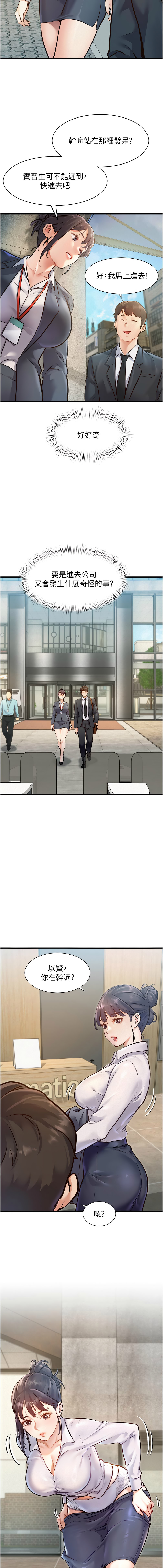 特色新视界 | 特色新視界 1-7 - Page 23