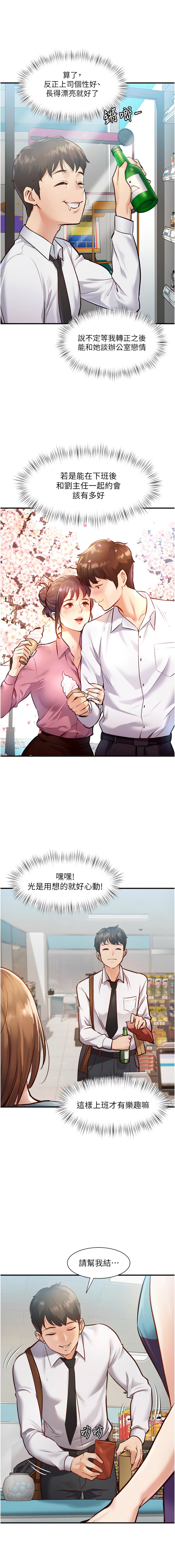 特色新视界 | 特色新視界 1-7 - Page 6