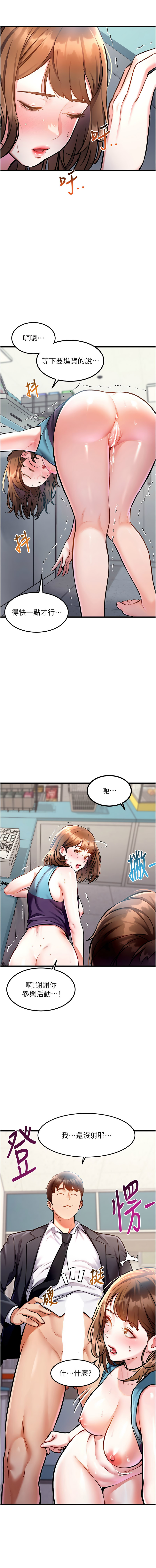 特色新视界 | 特色新視界 1-7 - Page 83