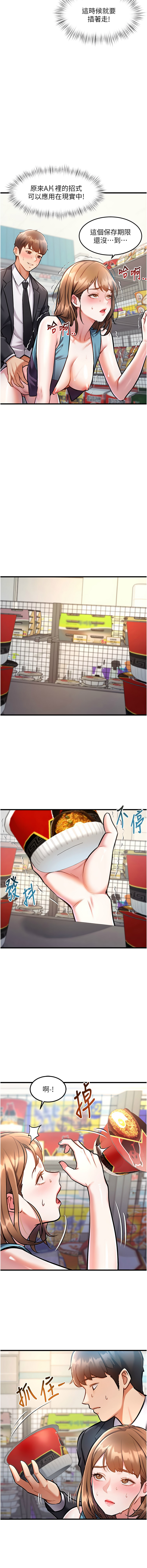 特色新视界 | 特色新視界 1-7 - Page 85