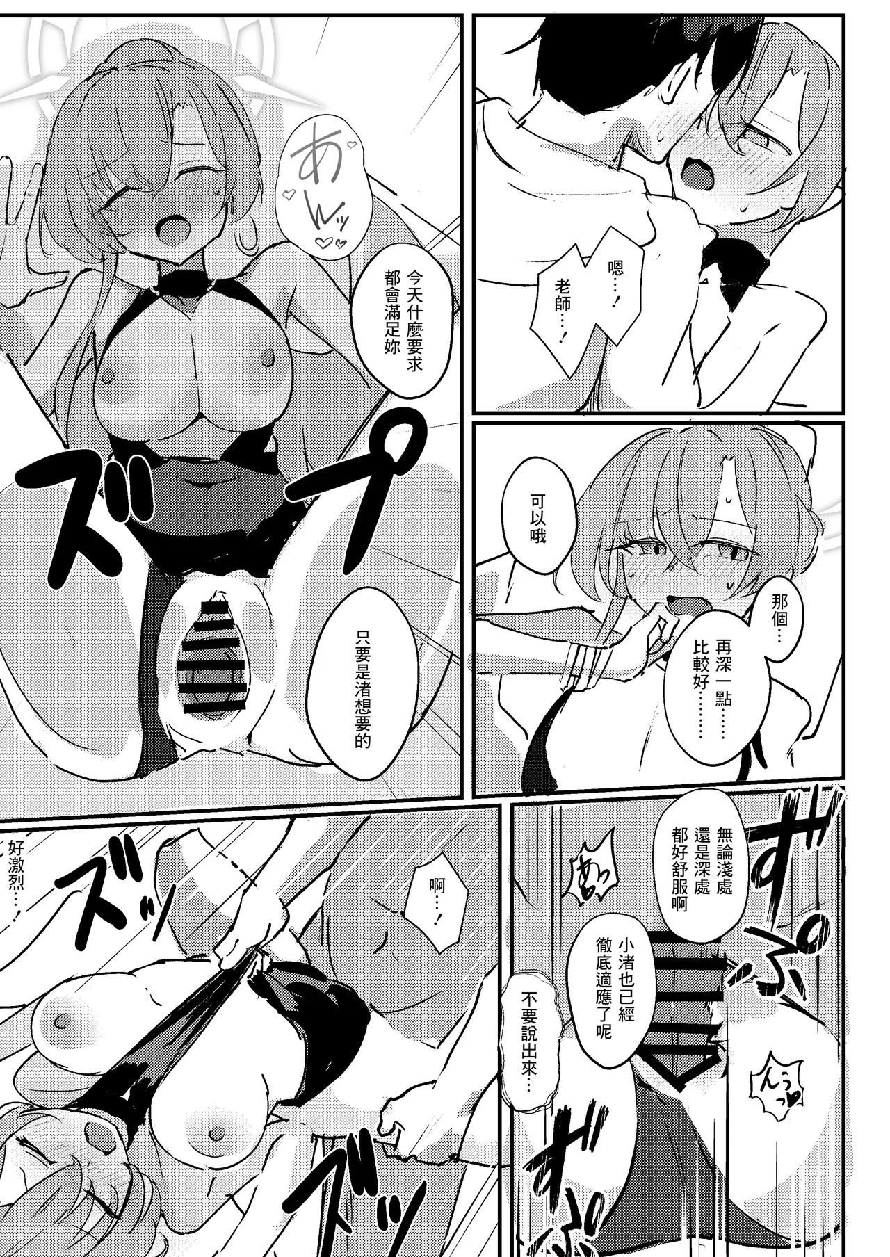 Kimi no Okinimesu Mama ni - Page 12