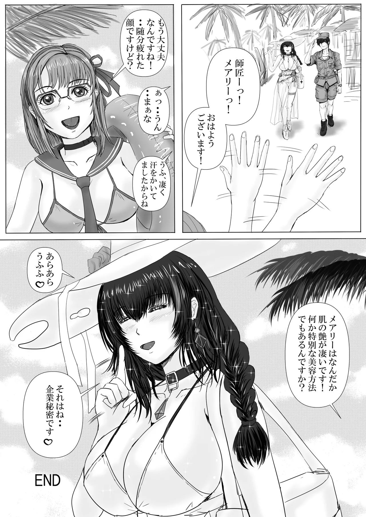 Himitsu no Therapy - Secret Therapy - Page 17