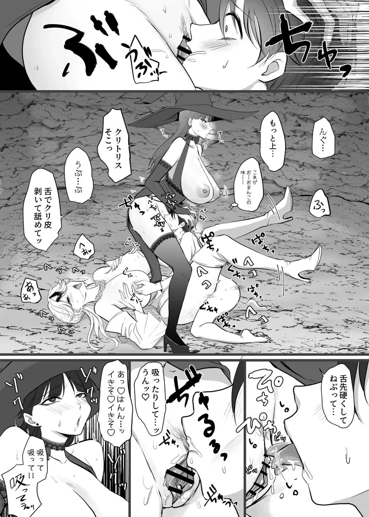 Nakadashi Shite Quest ni Ikou! - Page 23
