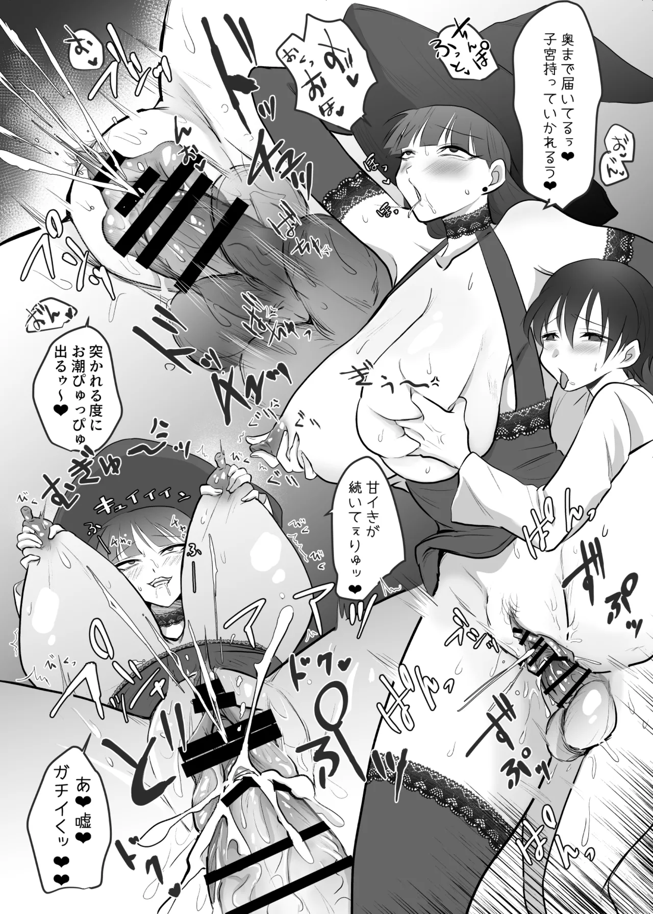 Nakadashi Shite Quest ni Ikou! - Page 39