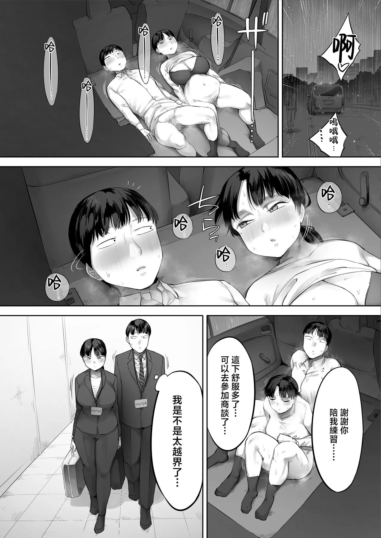Chuuto Nyuusha shite kita Ko ga Ore no Suki na Moto AV Joyuu datta 2 - Page 23