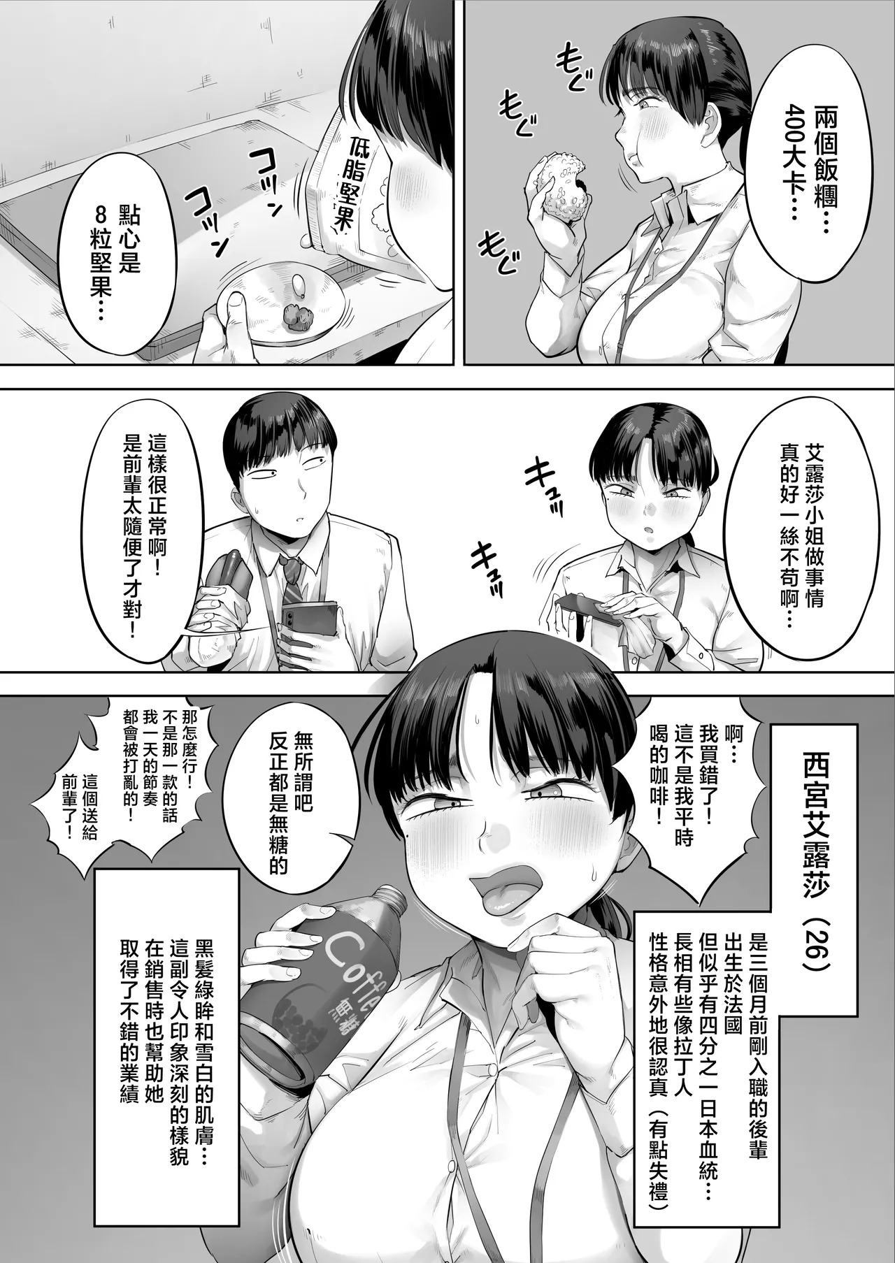 Chuuto Nyuusha shite kita Ko ga Ore no Suki na Moto AV Joyuu datta 2 - Page 5