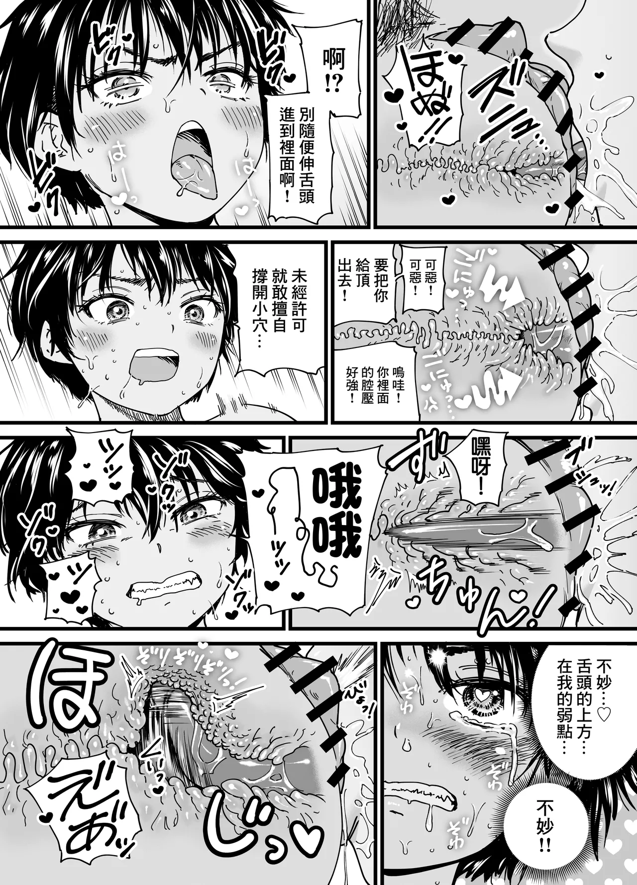 褐色でかでかボーイッシュ ! 渚ちゃん。 - Page 27