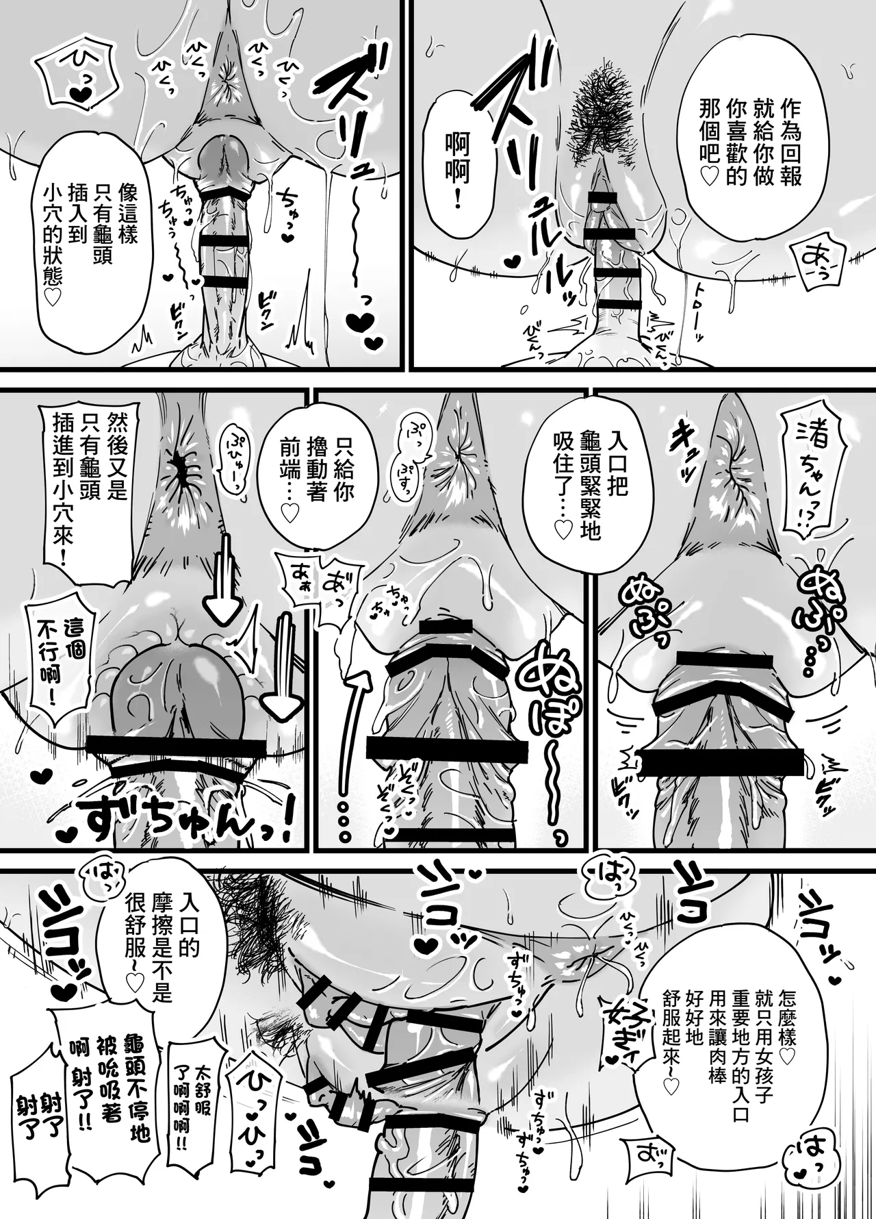褐色でかでかボーイッシュ ! 渚ちゃん。 - Page 34