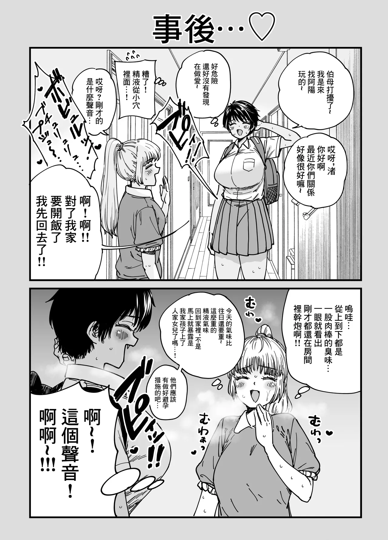 褐色でかでかボーイッシュ ! 渚ちゃん。 - Page 41