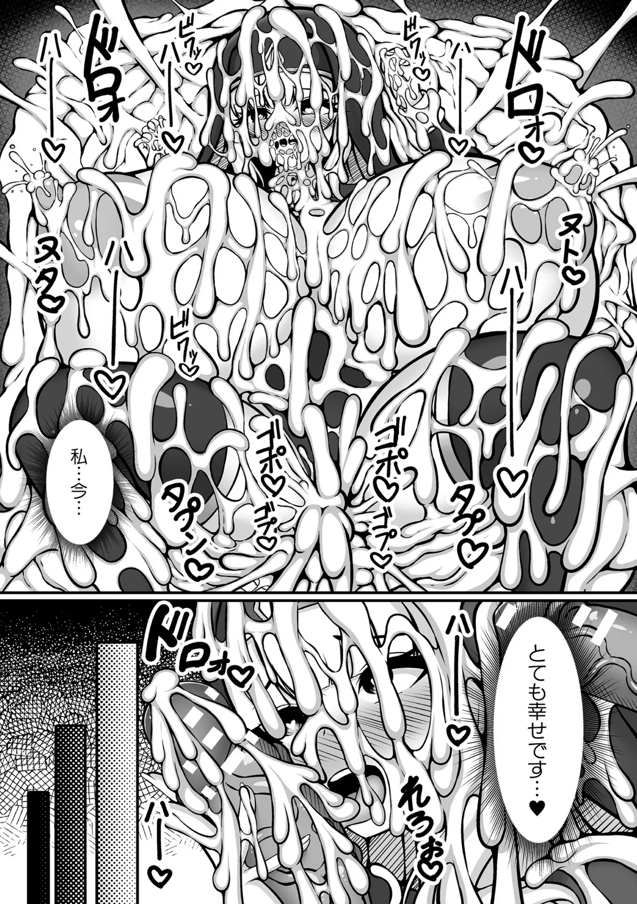2D Comic Magazine Akuochi Shokushufuku Vol.1 - Page 75