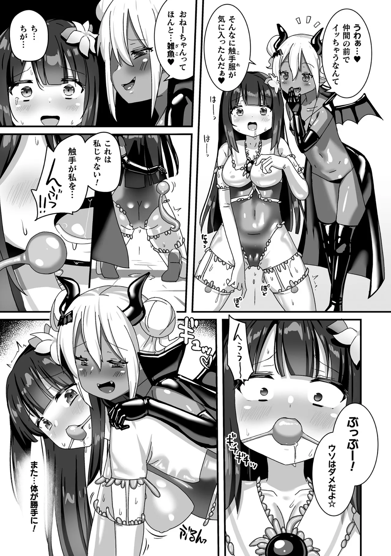 2D Comic Magazine Akuochi Shokushufuku Vol.1 - Page 87