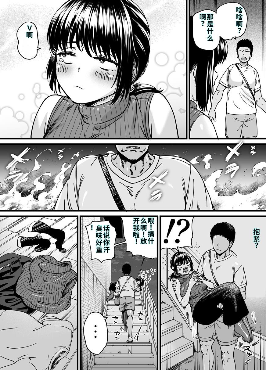 チンポぐらいしか取り柄のない俺がセフレ先輩の本命彼氏になるまで - Page 29
