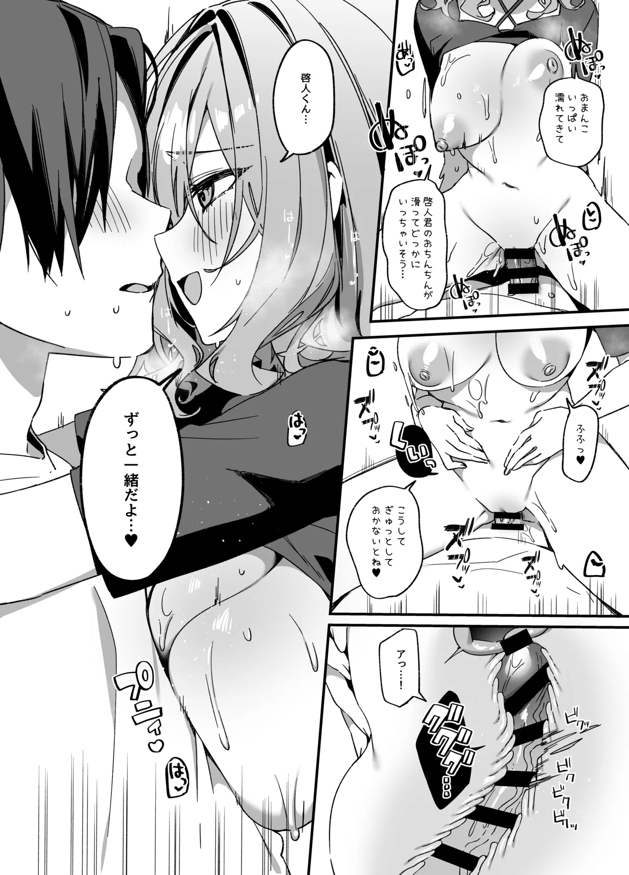 Biyoushi-san wa Boku Shimei? 4 - Page 31
