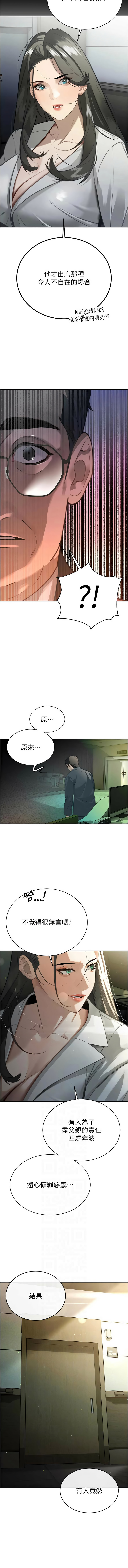 暴君会长的娇媳们 |  暴君會長的嬌媳們 1-7 - Page 123