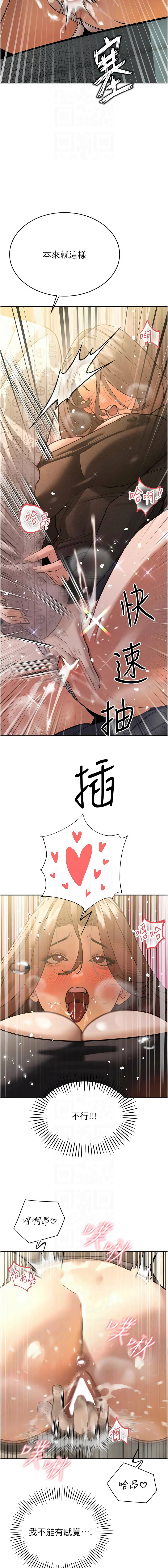暴君会长的娇媳们 |  暴君會長的嬌媳們 1-7 - Page 127