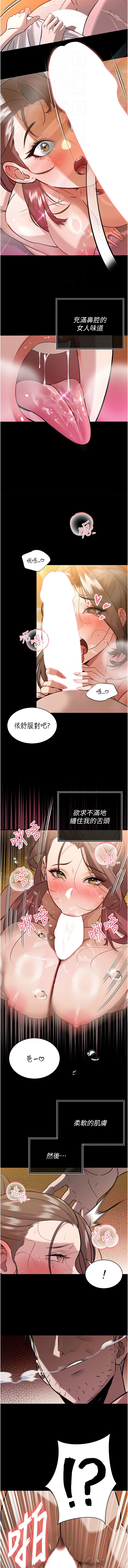 暴君会长的娇媳们 |  暴君會長的嬌媳們 1-7 - Page 54