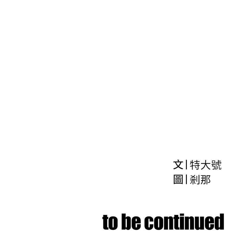 暴君会长的娇媳们 |  暴君會長的嬌媳們 1-7 - Page 59