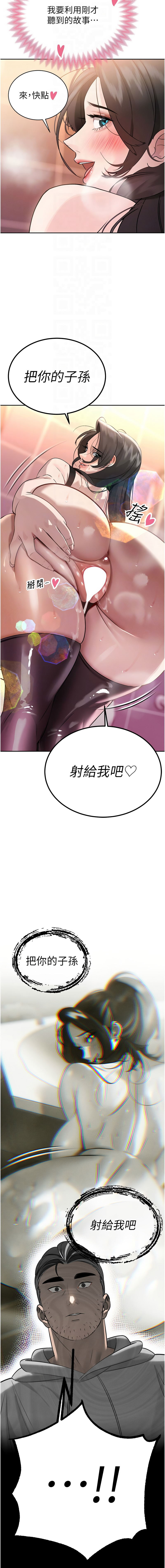 暴君会长的娇媳们 |  暴君會長的嬌媳們 1-7 - Page 82
