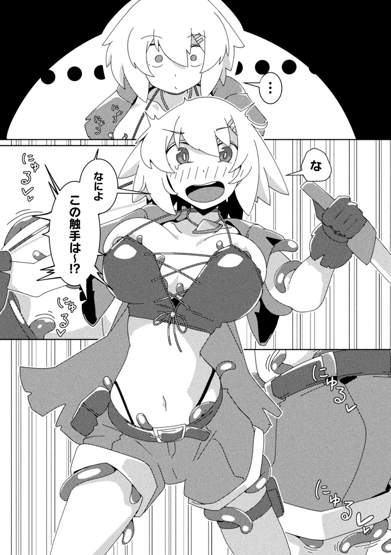 2D Comic Magazine Akuochi Shokushufuku Vol.2 - Page 74