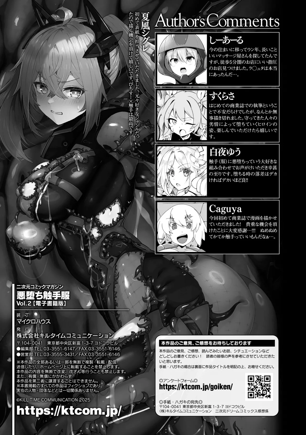 2D Comic Magazine Akuochi Shokushufuku Vol.2 - Page 87