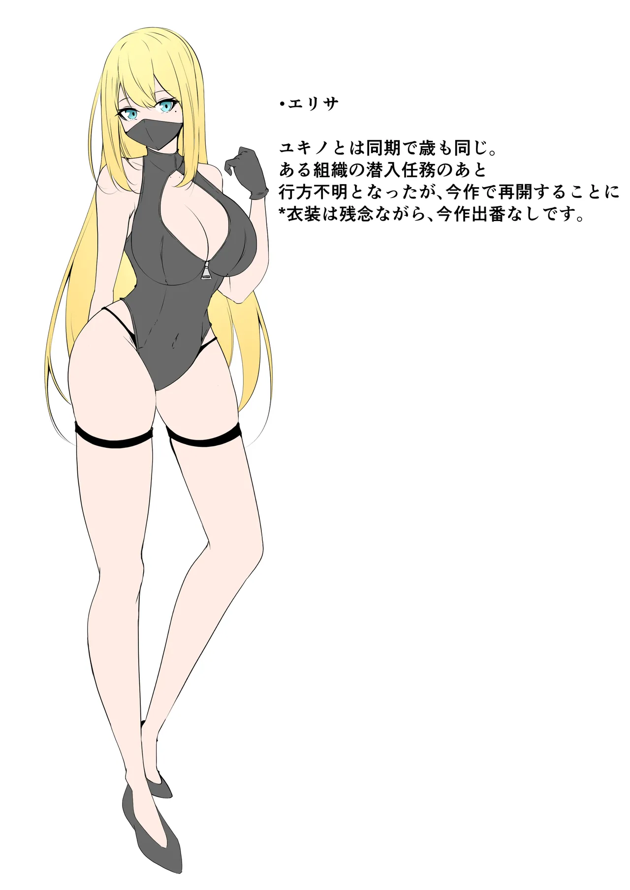 Sousakan wa Kusshinai 2 - Page 4