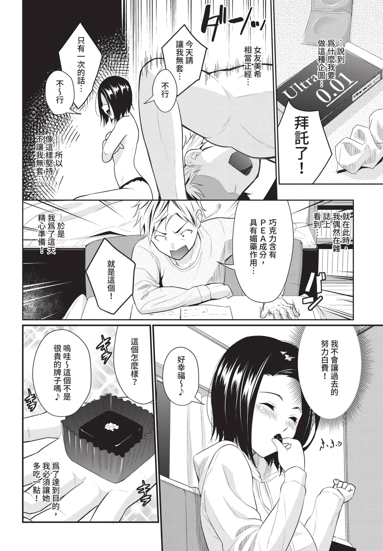 COMIC BAVEL 2021-01 - Page 178