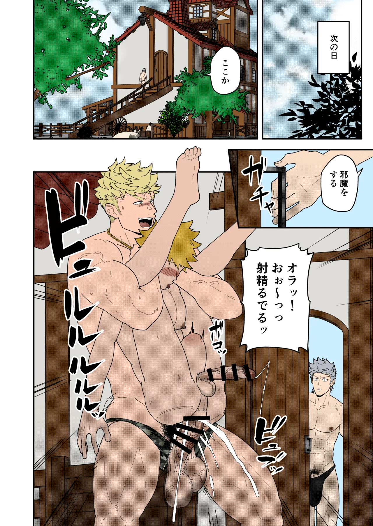 Benri-ya Bou ni Makasete Oke - Page 20