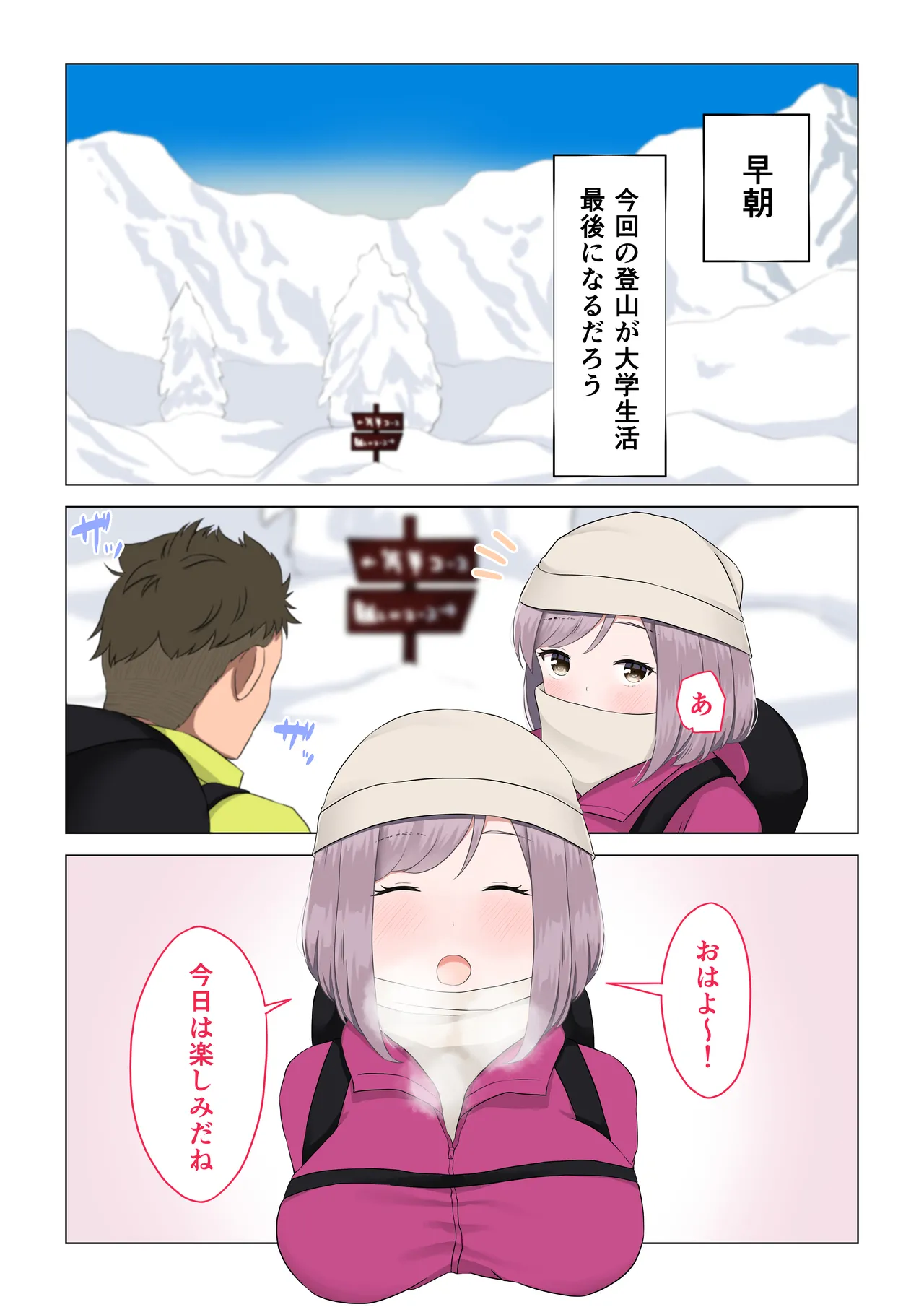 Sounan Nemuri Girl - Page 59