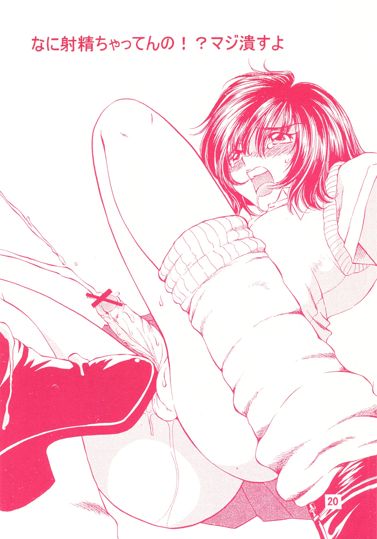 detour 2nd - Page 19