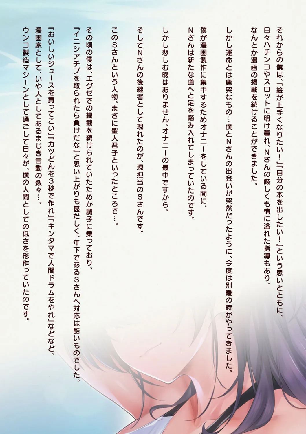 Kanojo wa Sukidarake - Page 261