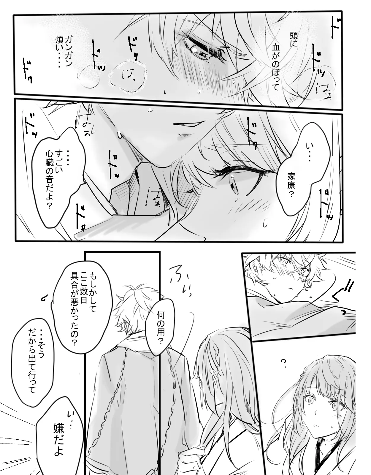 Kurenai no Toge - Page 14