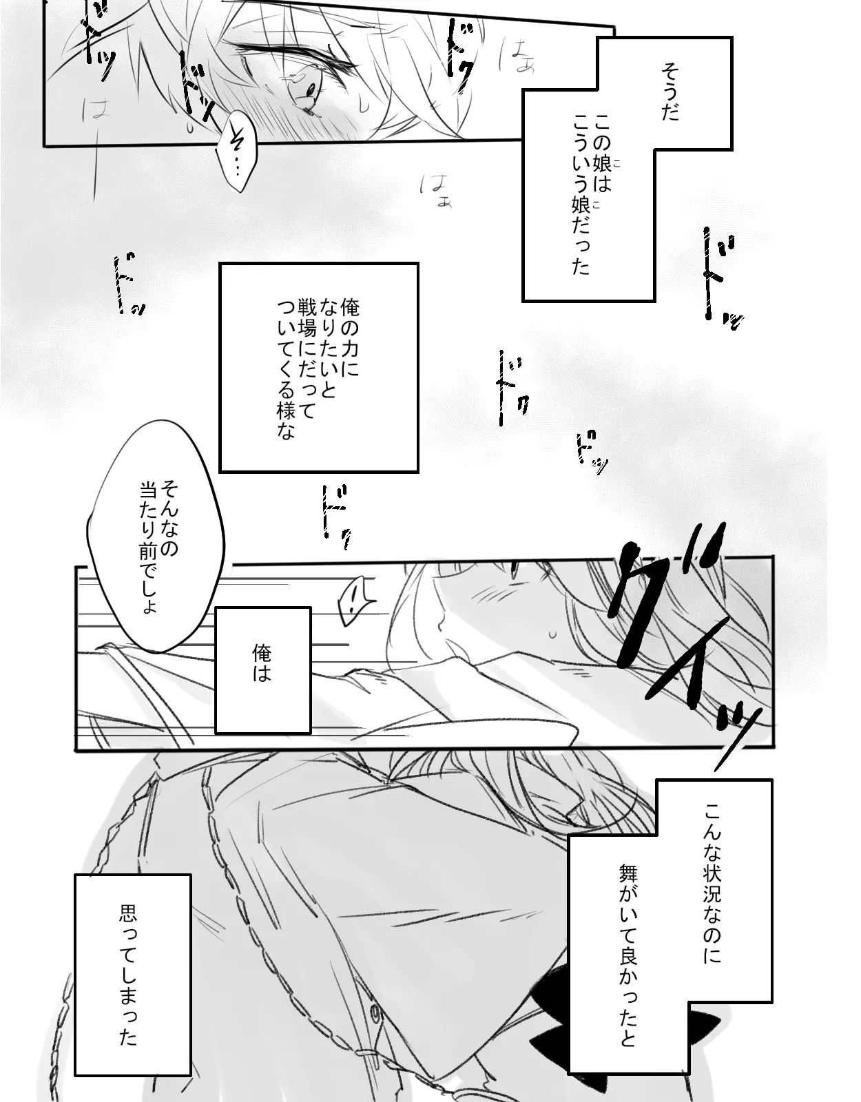 Kurenai no Toge - Page 18