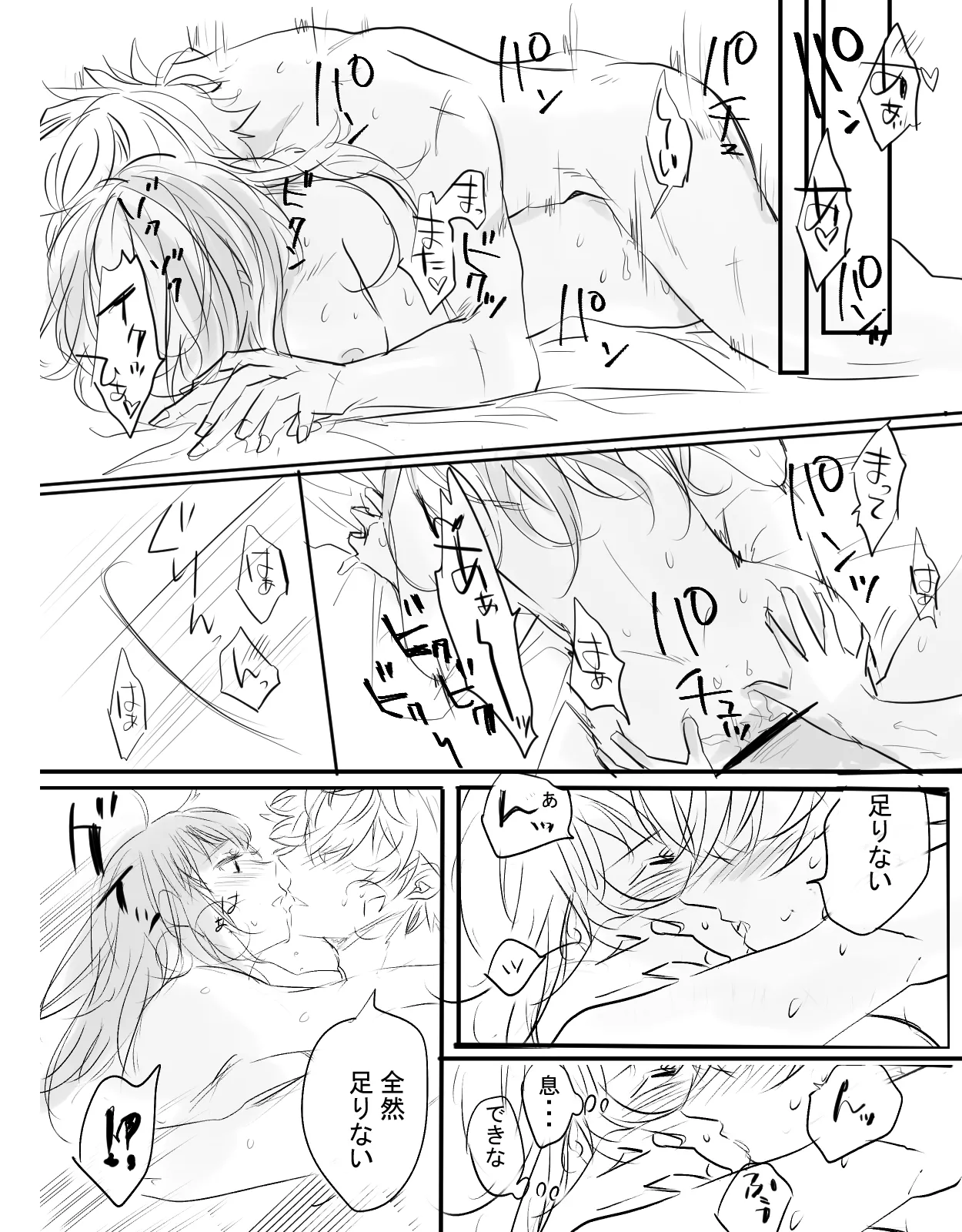 Kurenai no Toge - Page 25