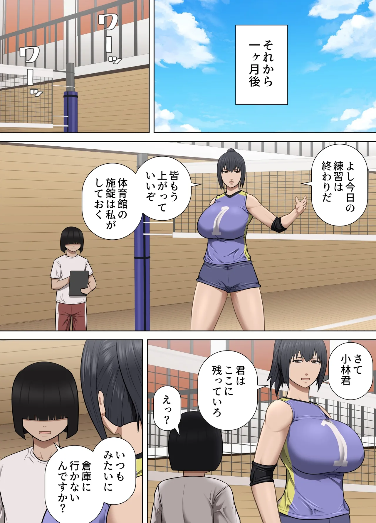 Sayaka Senpai ga Boku o Eranda Wake - Page 22