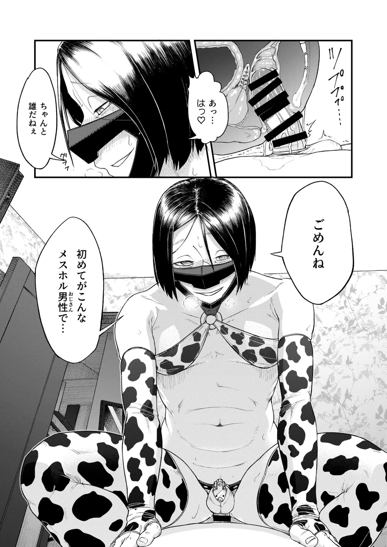 MHD-05 - Page 17