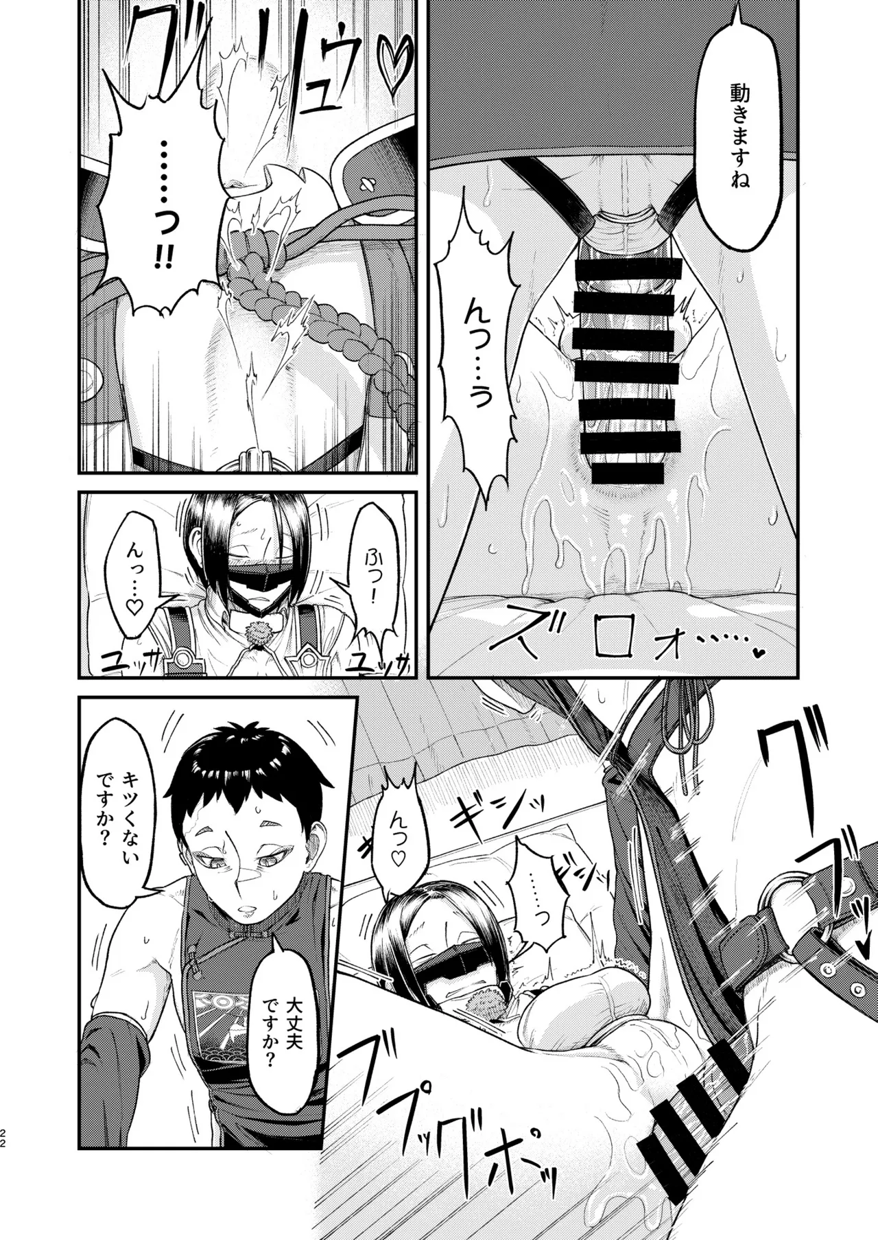 MHD-05 - Page 22