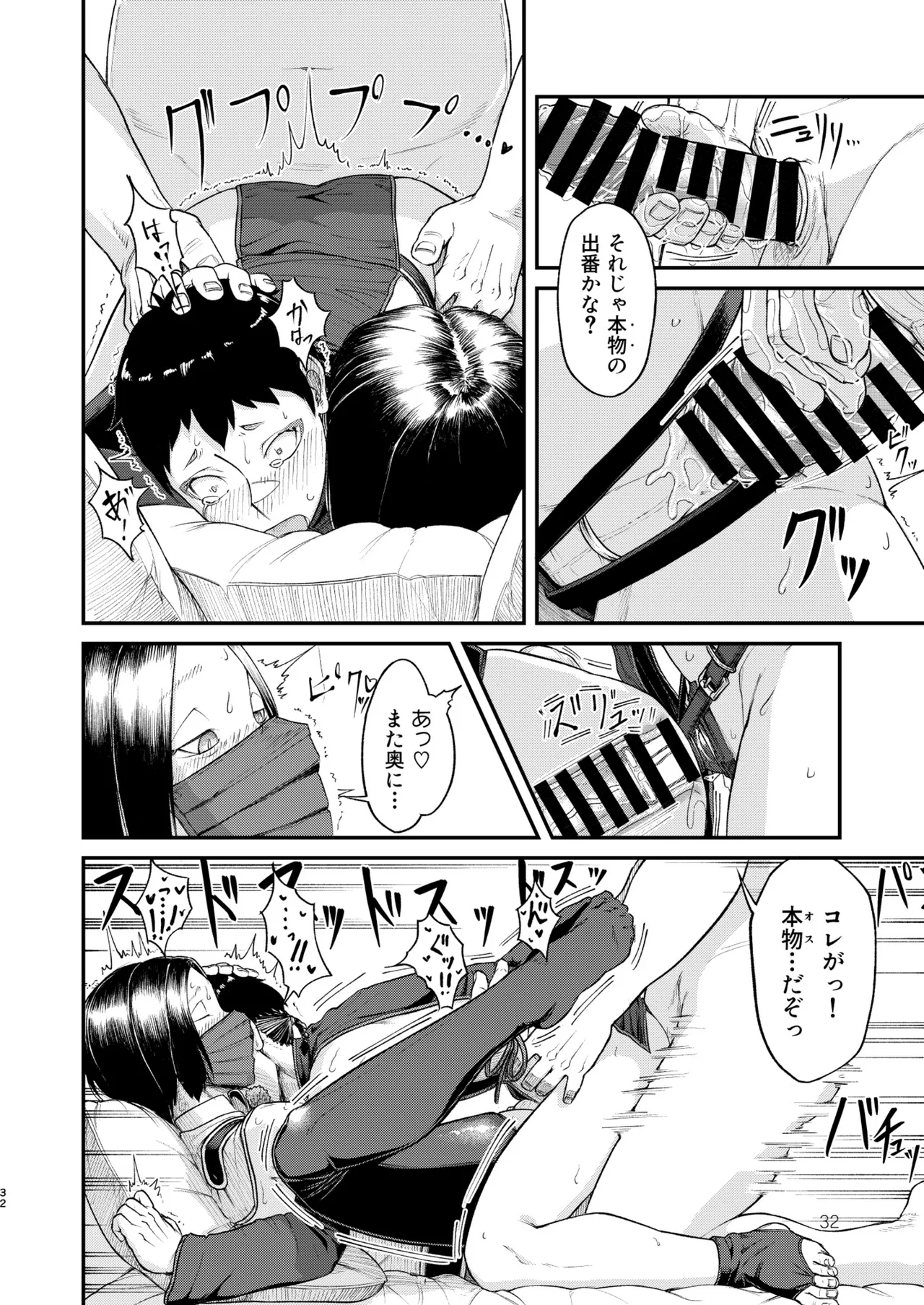 MHD-05 - Page 32