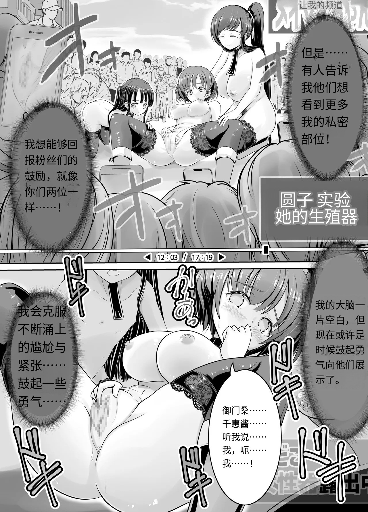 新人露出アイドル まる出し自己紹介配信 - Page 28