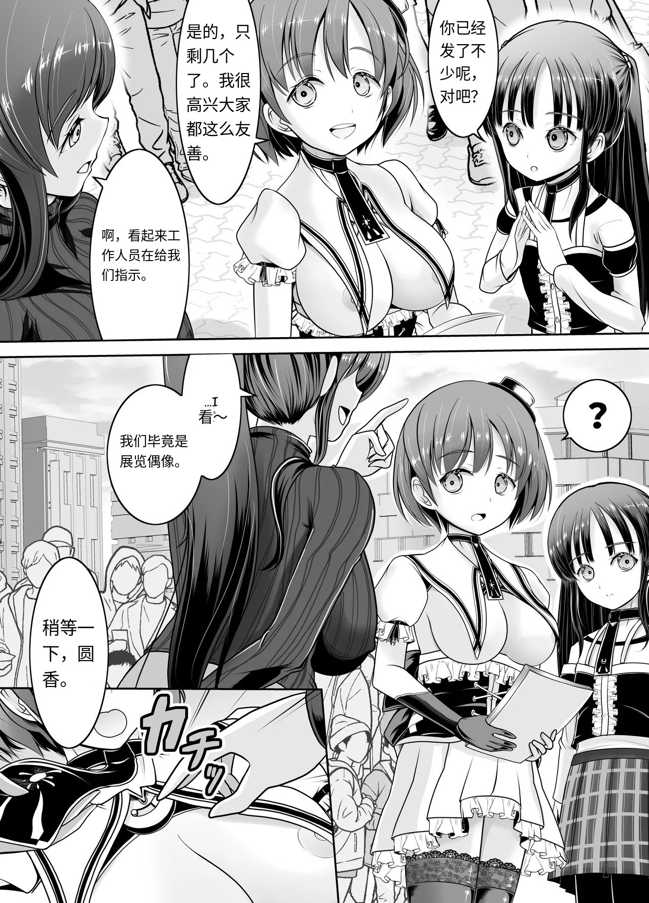 新人露出アイドル まる出し自己紹介配信 - Page 39