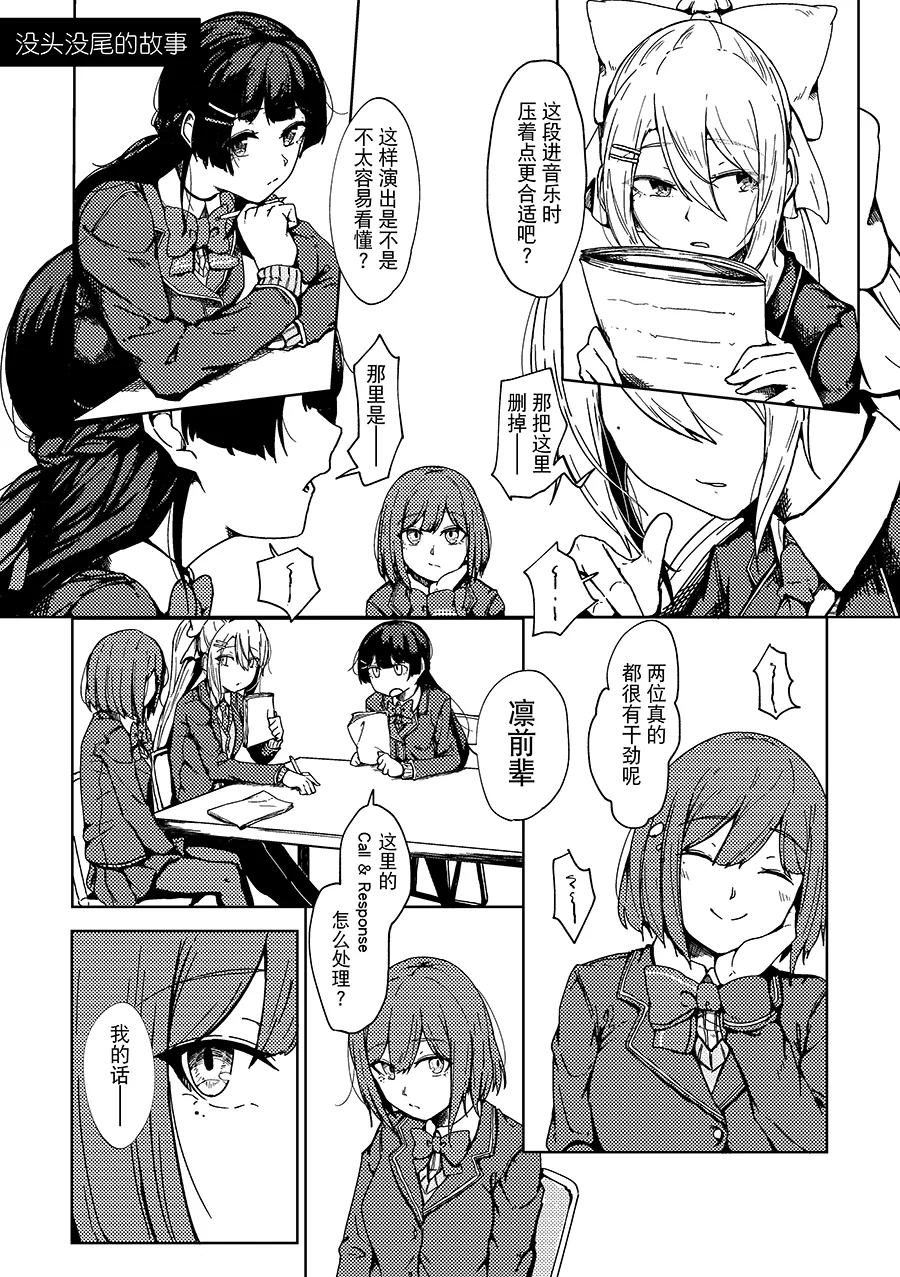 Saikou no Finale e - Page 17