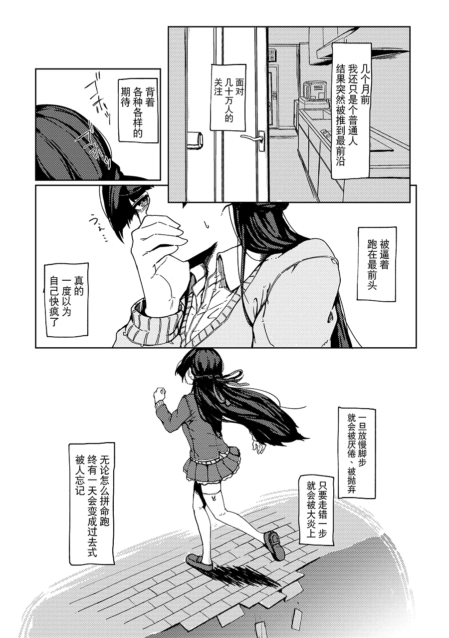 Saikou no Finale e - Page 26
