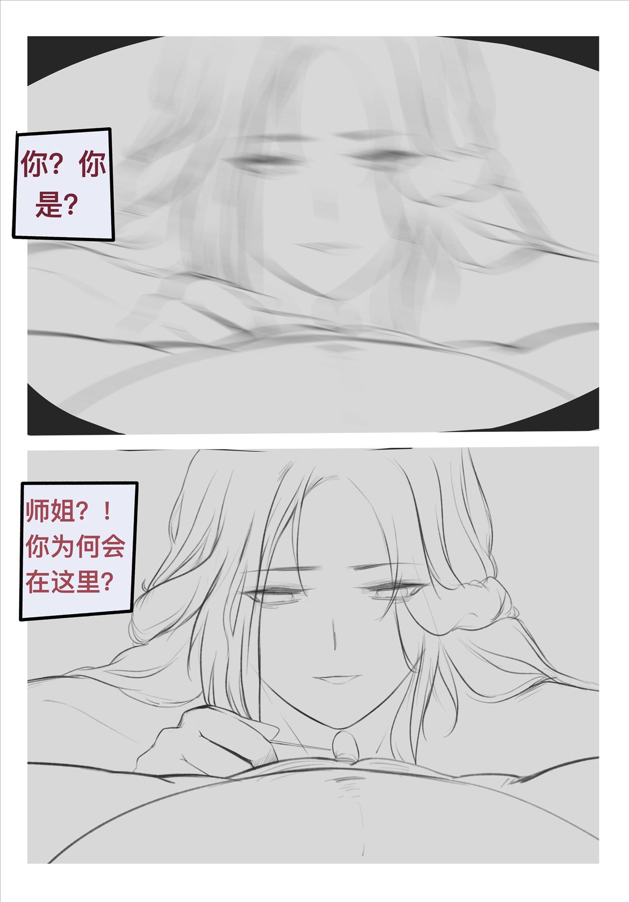 碧染 - Page 107